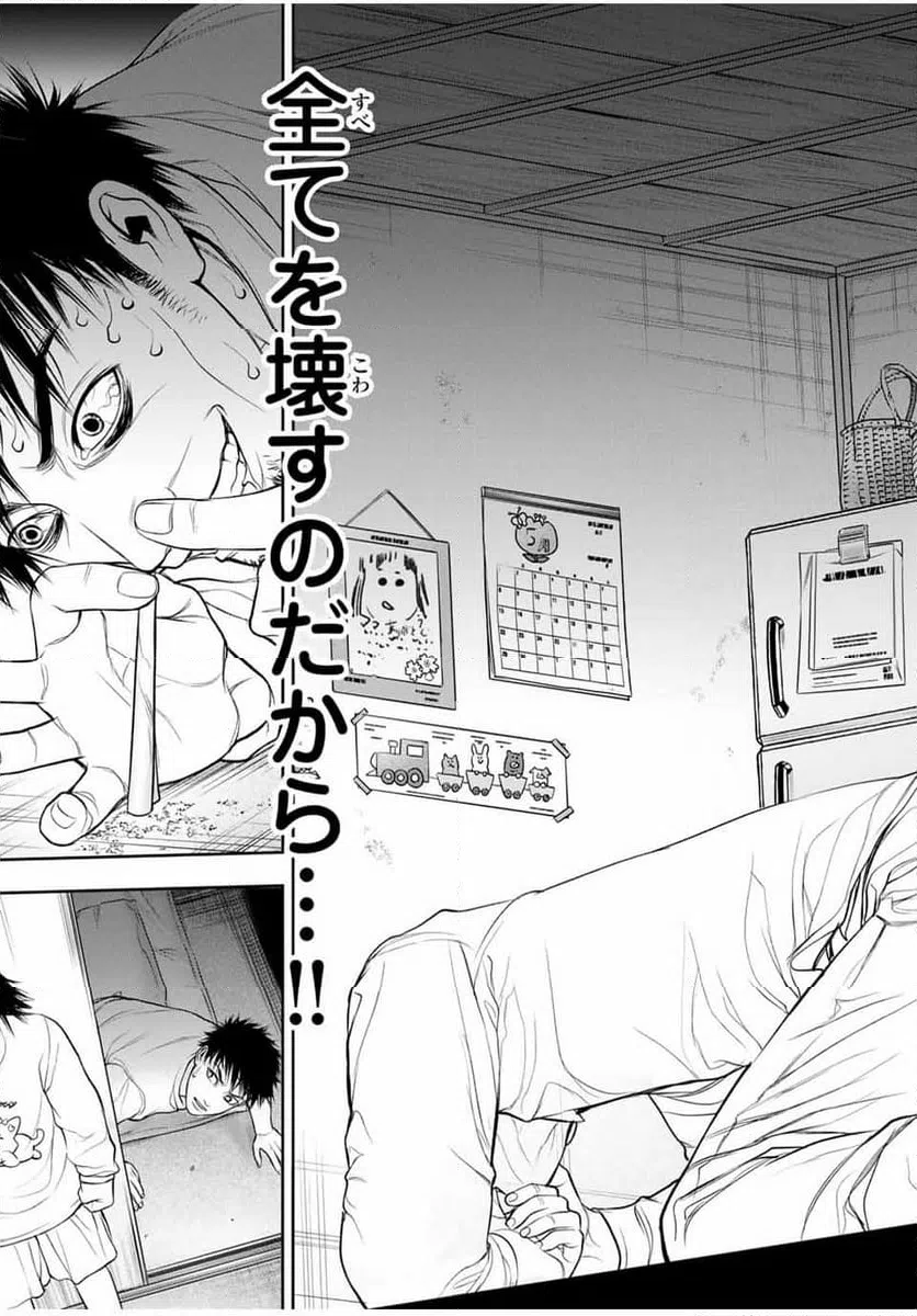 ページ 15 — 第21話