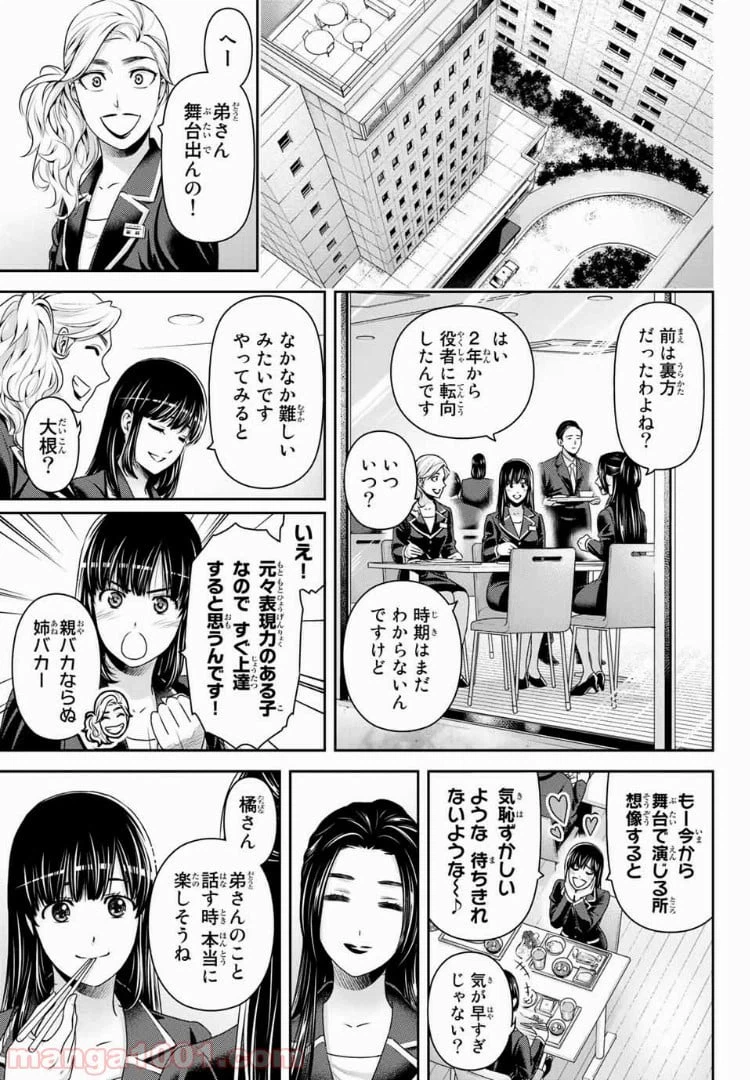 ページ 15 — 第231話