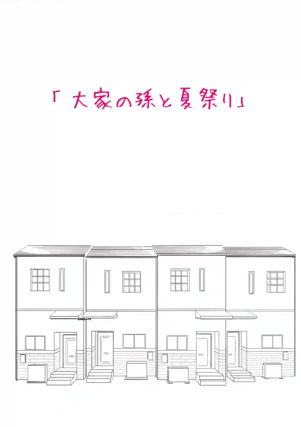 ページ 7 — 第16話