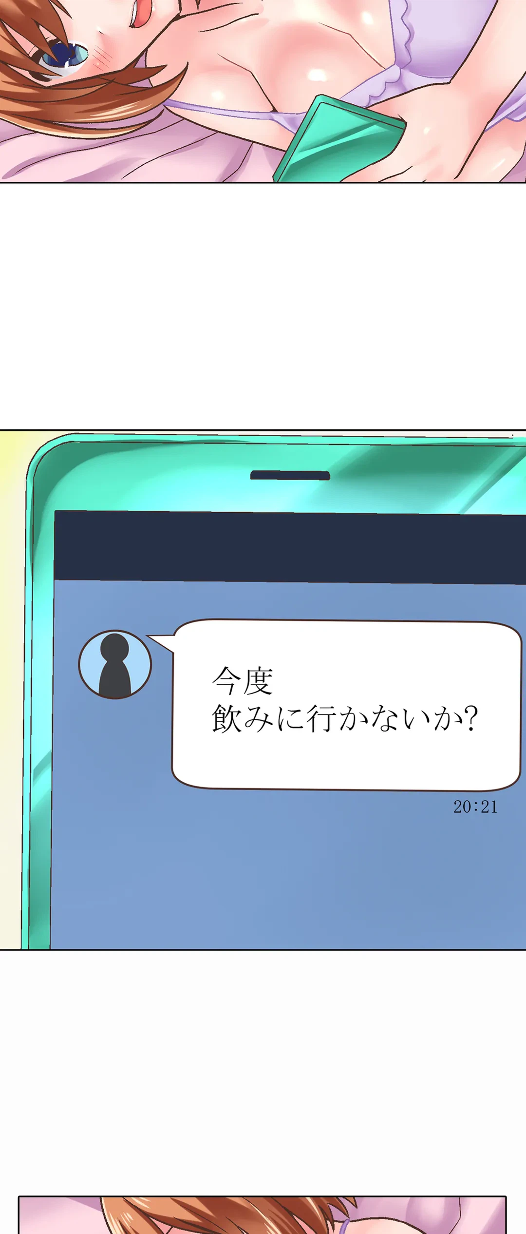 ページ 16 — 第17話
