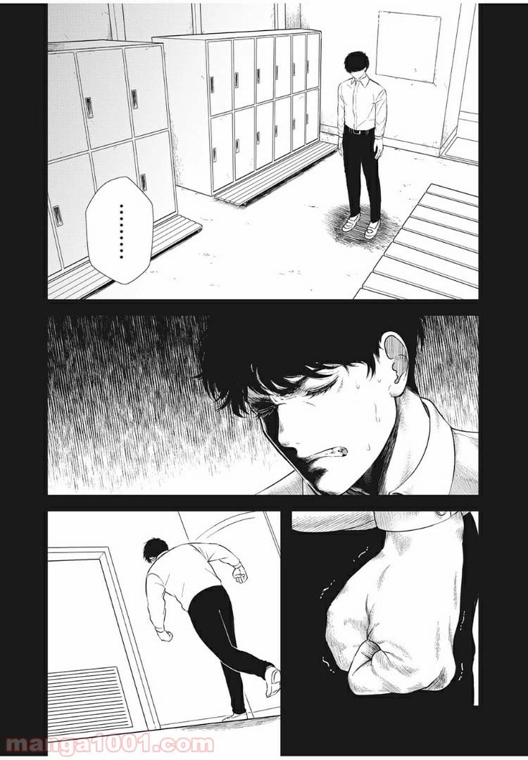 ページ 11 — 第11話