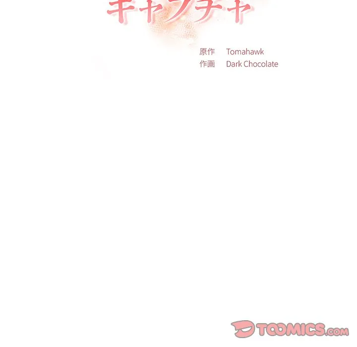 ページ 16 — 第4話