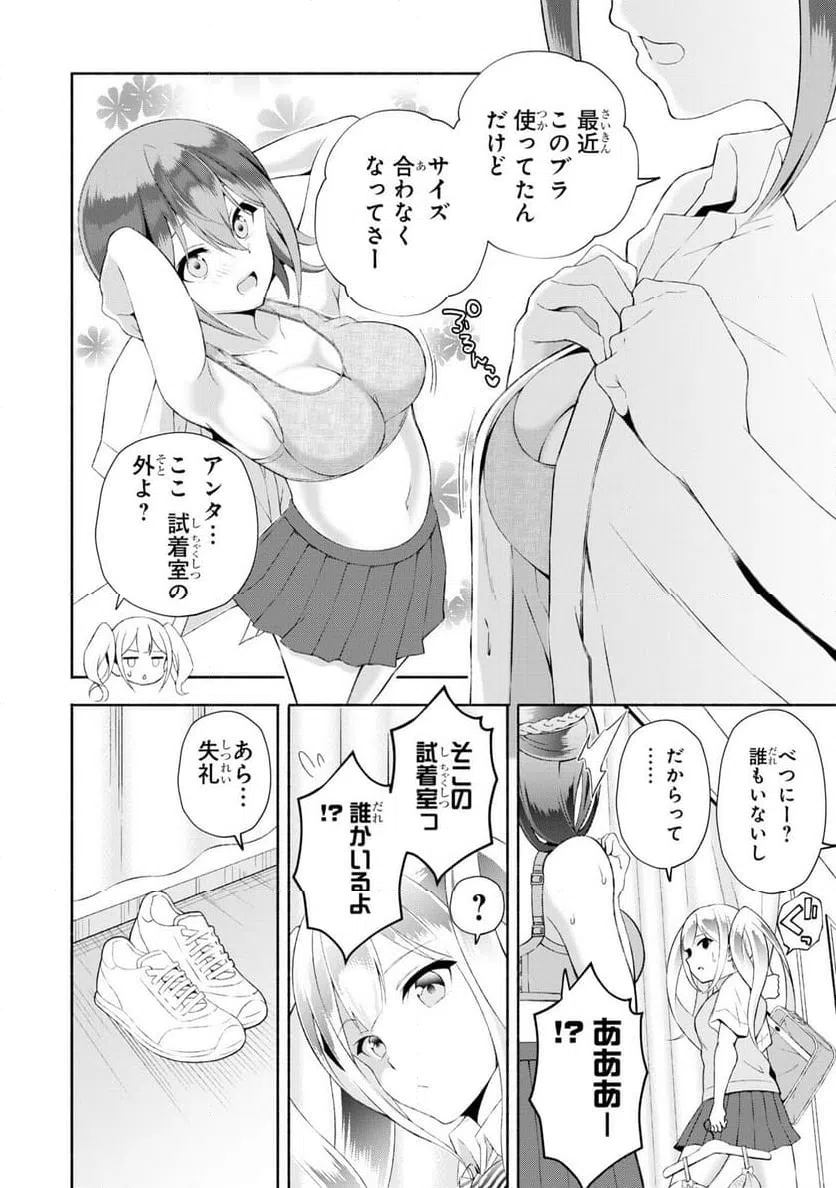ページ 6 — 第57話