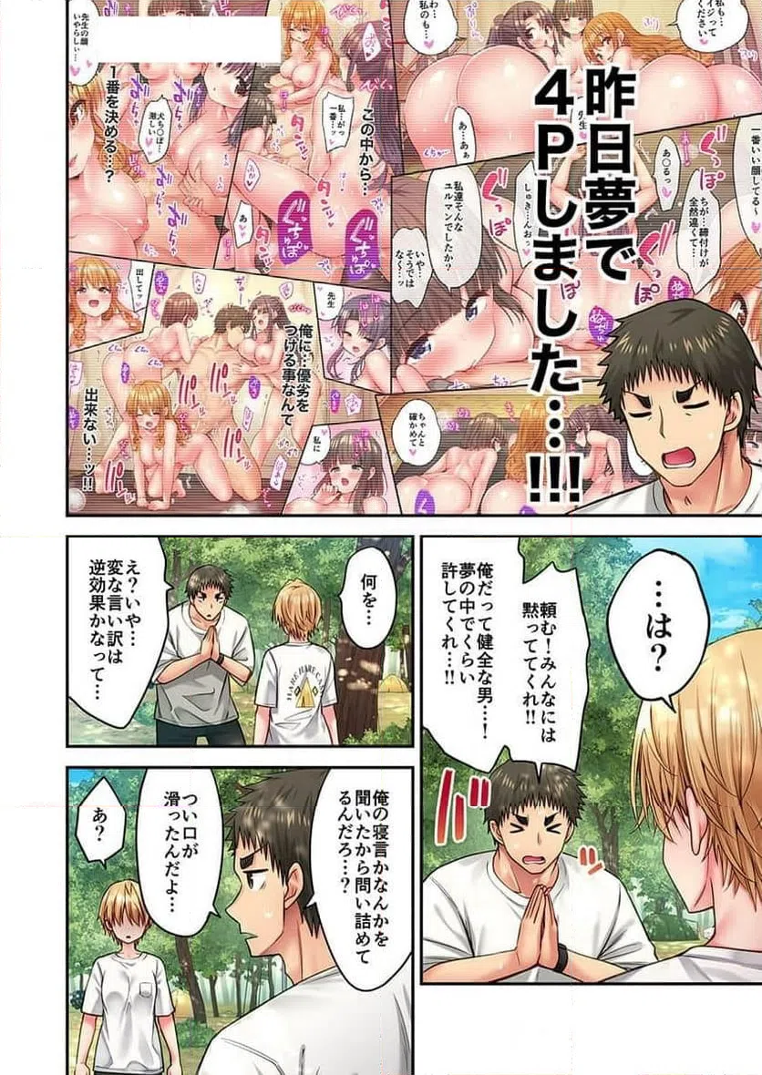 ページ 7 — 第39話