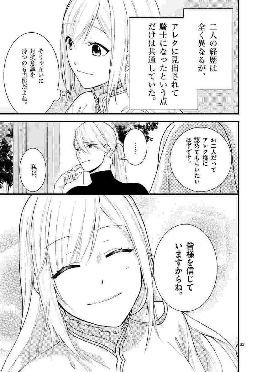 ページ 18 — 第5.2話