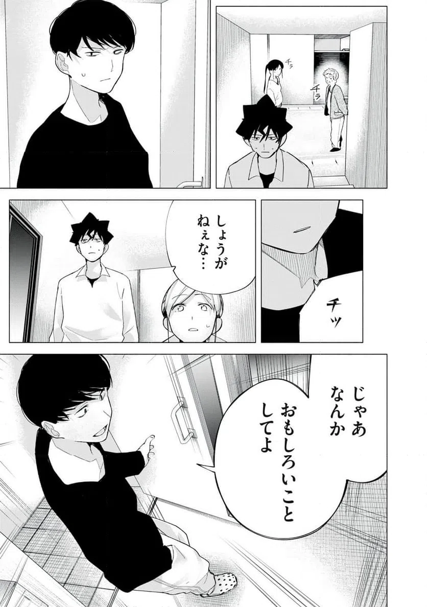 ページ 5 — 第65話