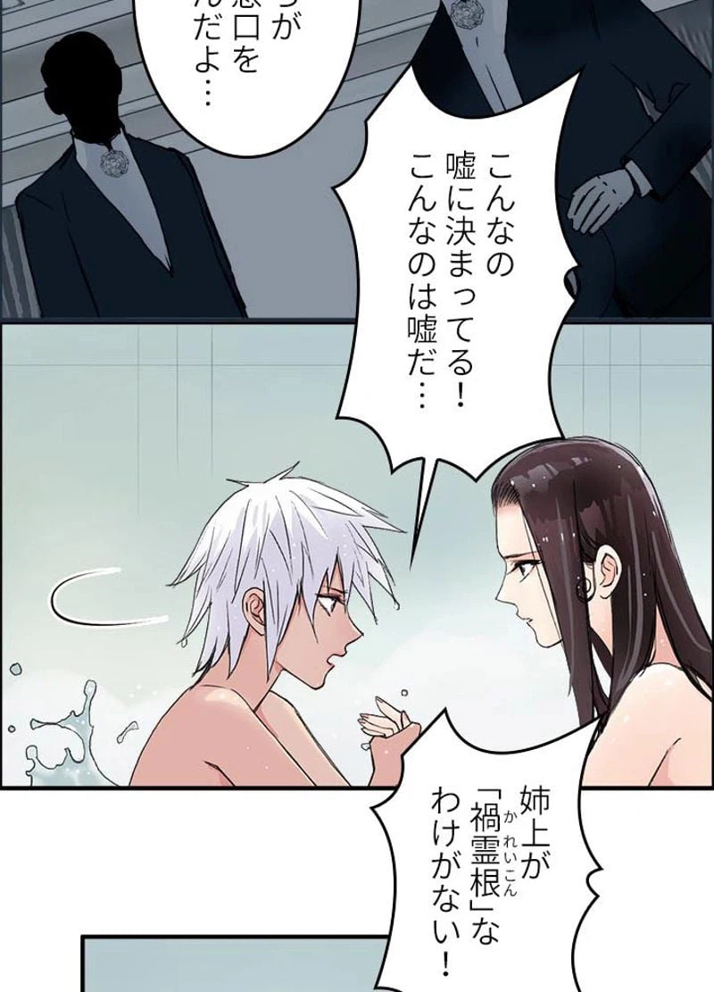 ページ 5 — 第168話