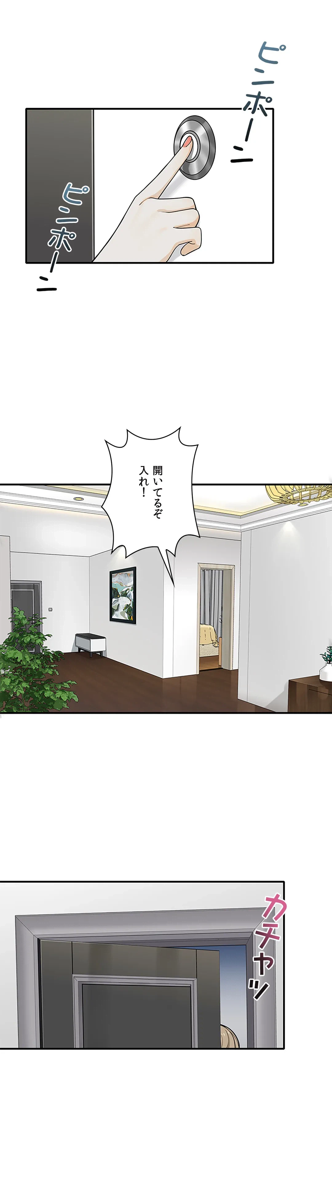 ページ 27 — 第3話