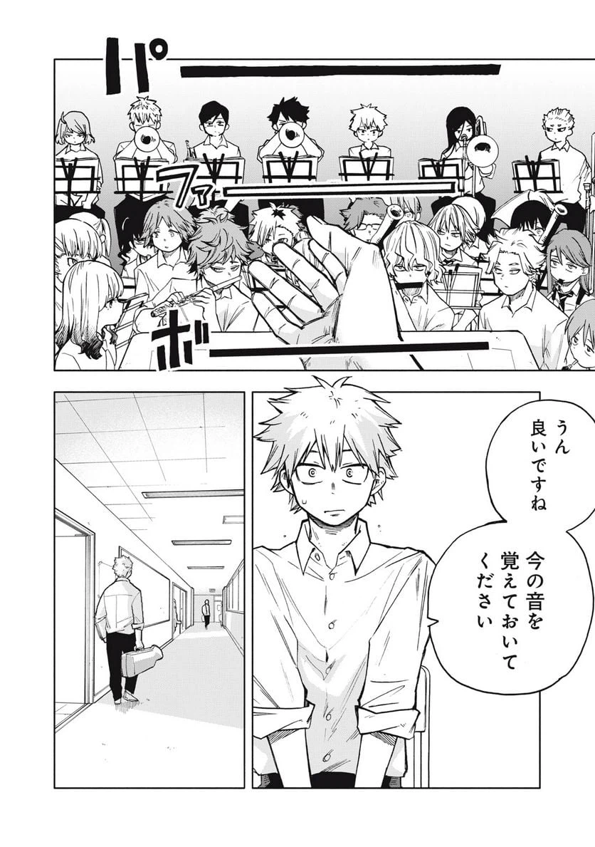 ページ 16 — 第4.2話