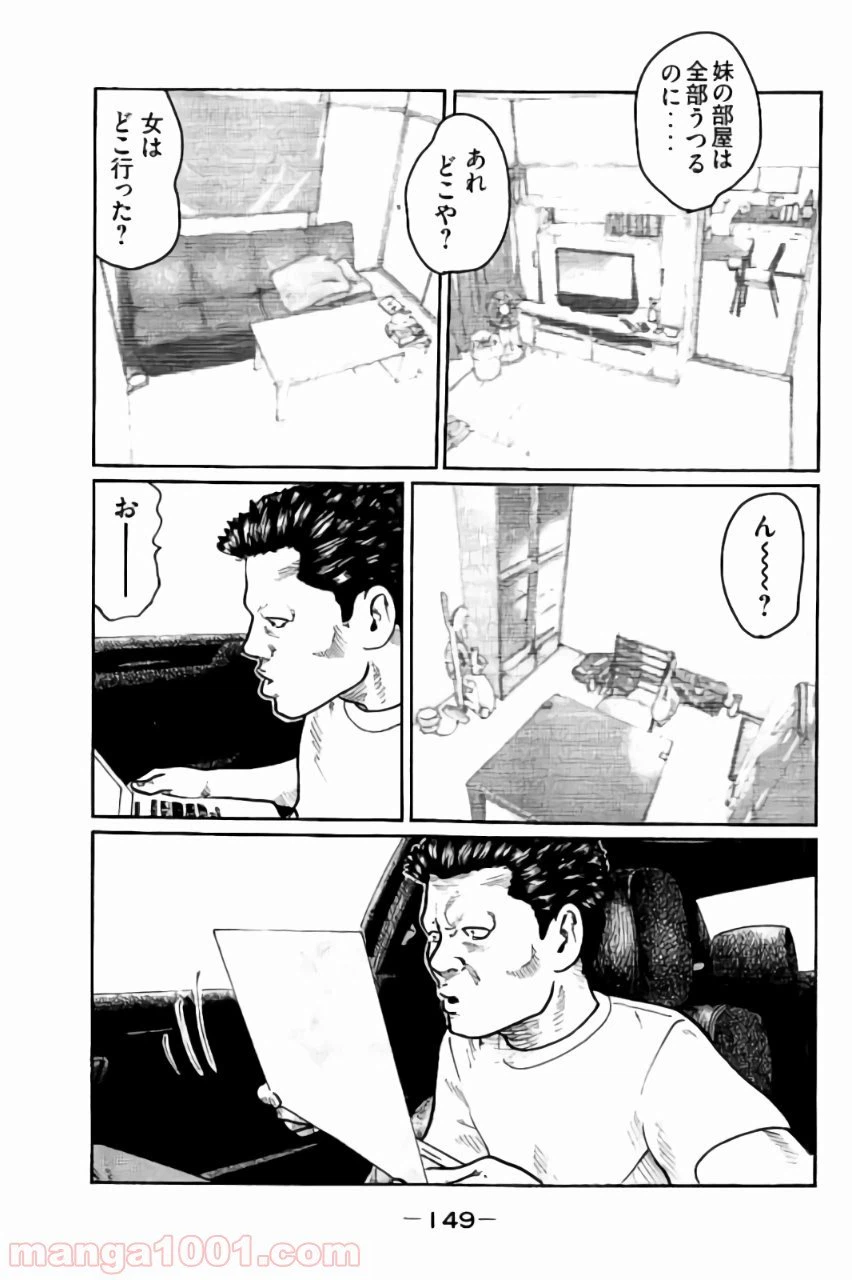 ページ 20 — 第5話