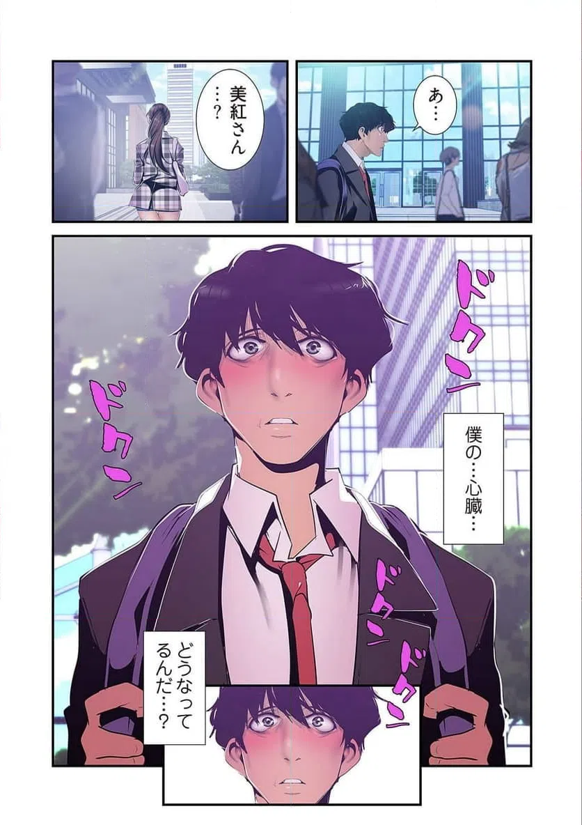 ページ 38 — 第39話