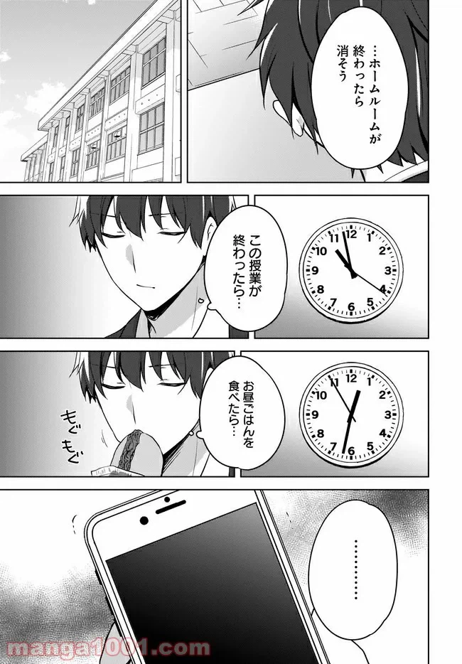 ページ 5 — 第3.1話