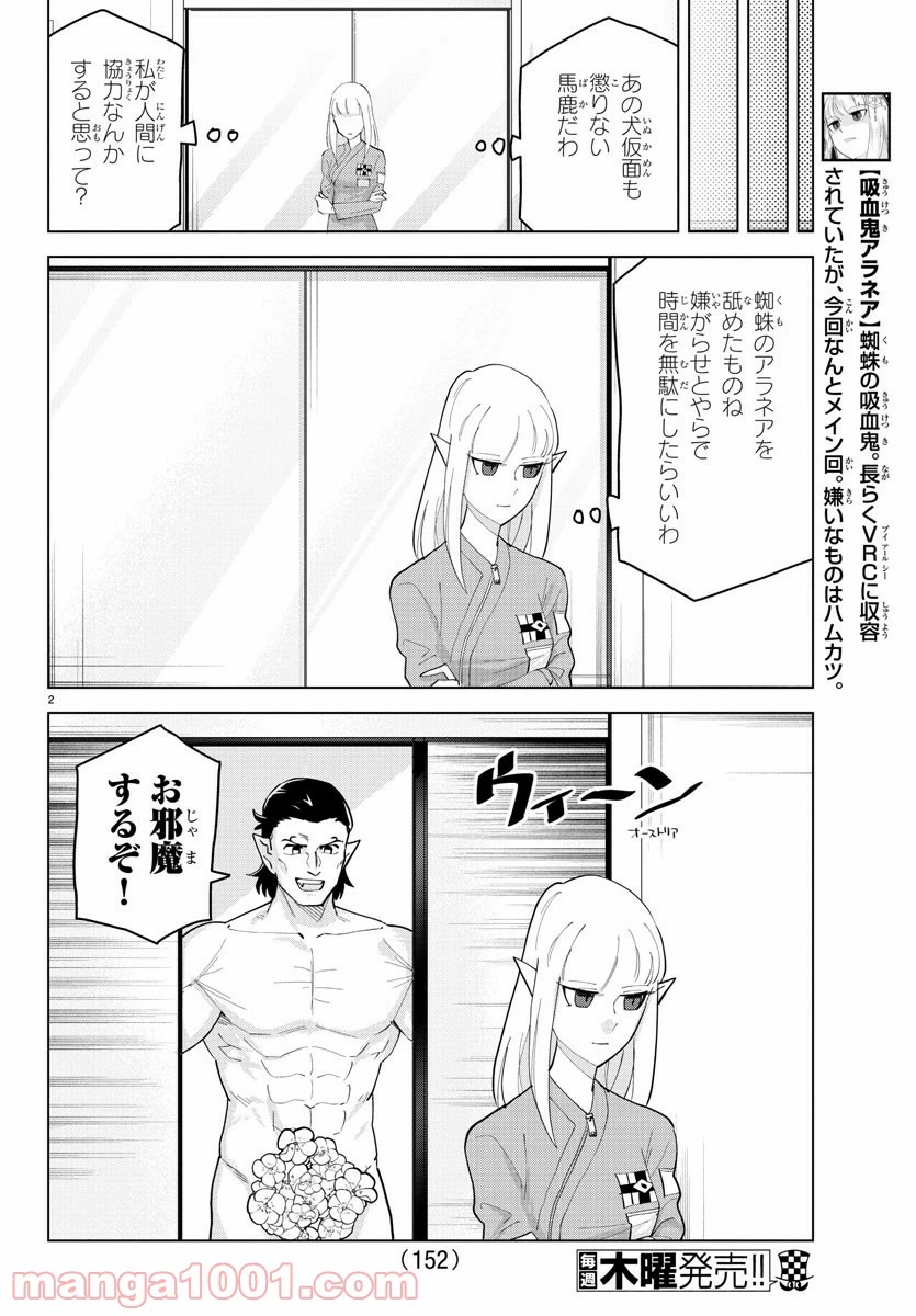 ページ 3 — 第241話