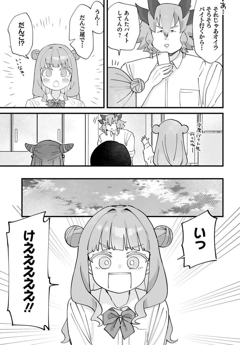 ページ 7 — 第10話