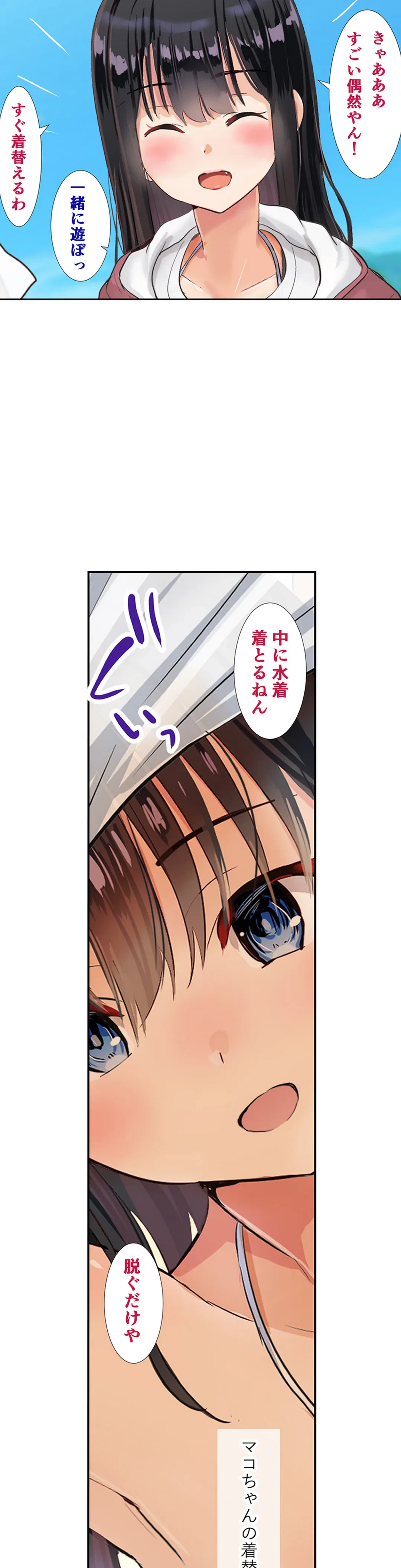 ページ 6 — 第9話
