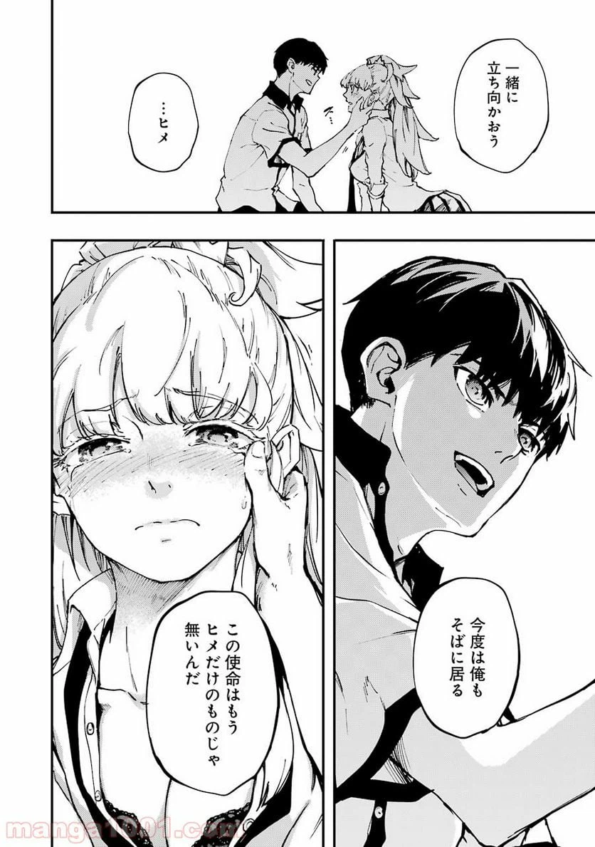 ページ 28 — 第28話