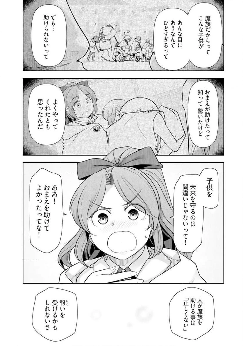 ページ 9 — 第22話