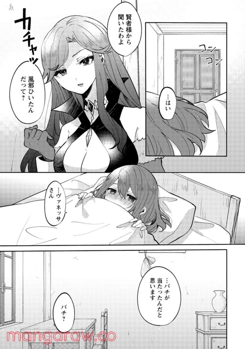 ページ 7 — 第7.1話