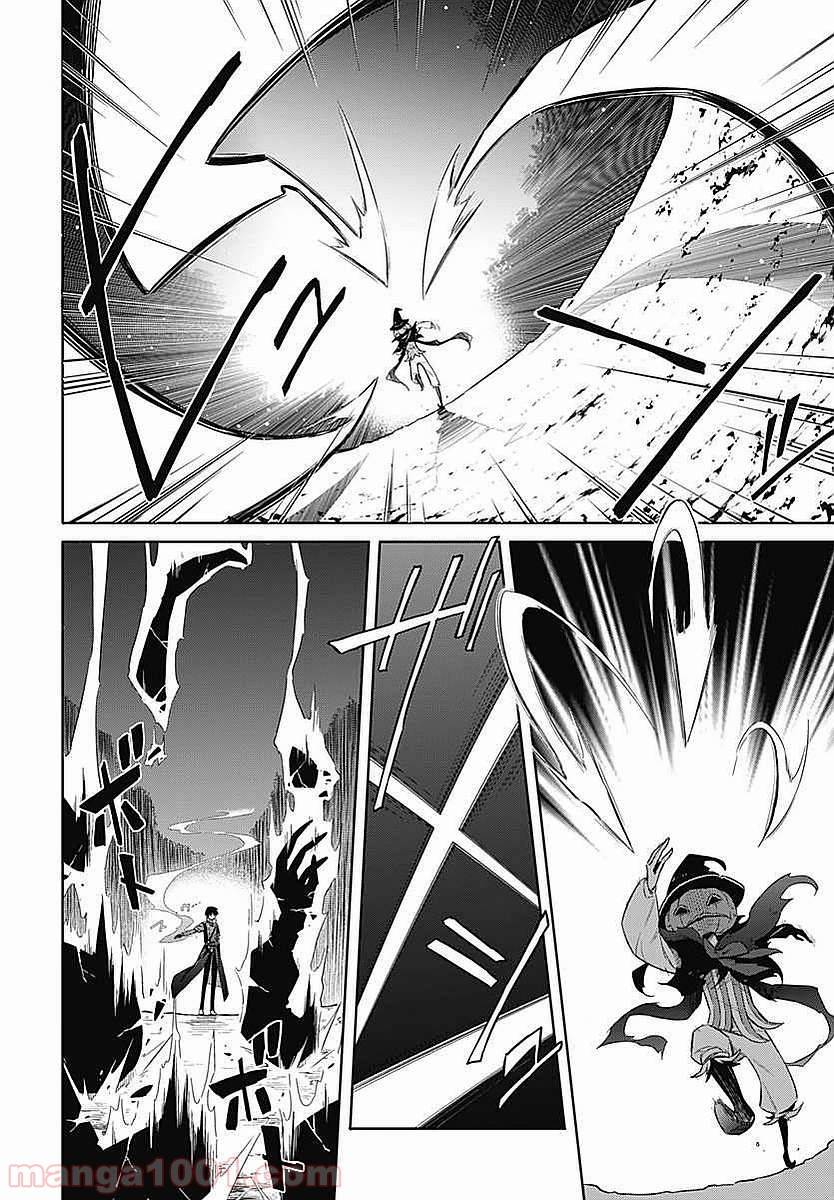 ページ 28 — 第4話