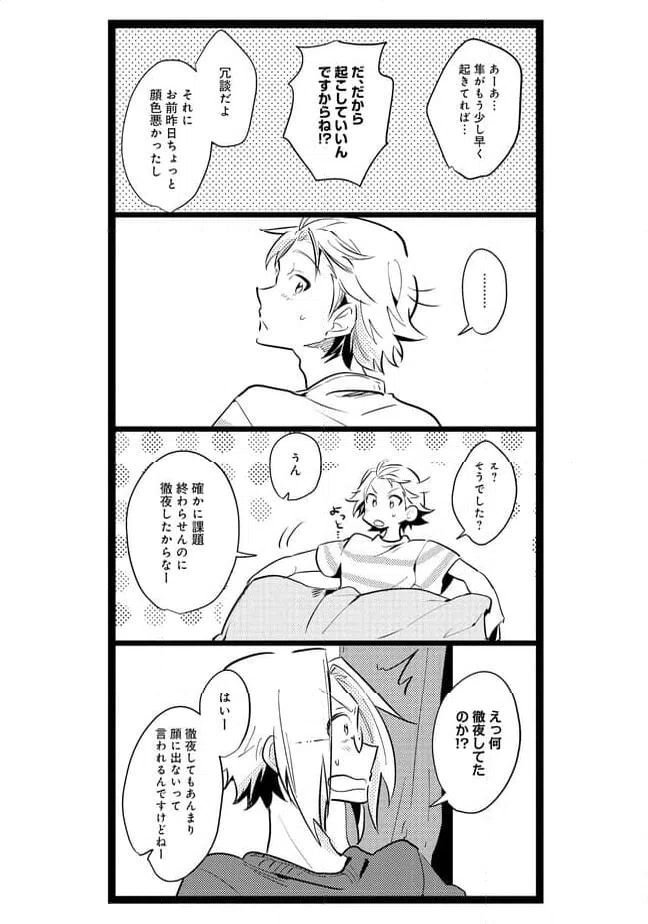 ページ 5 — 第43話