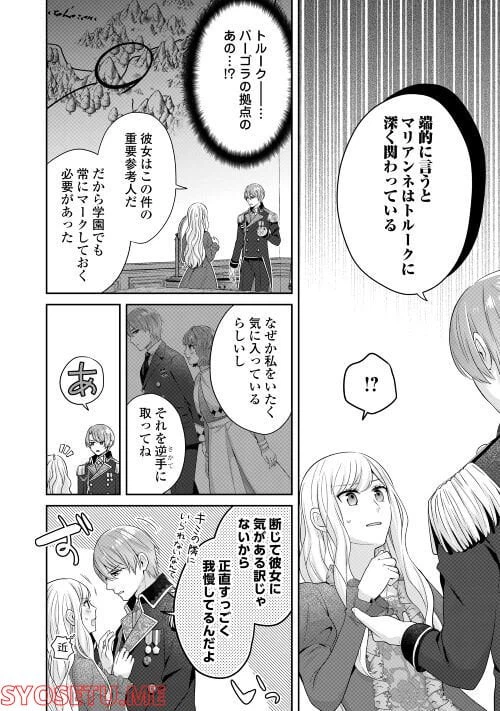 ページ 6 — 第6話