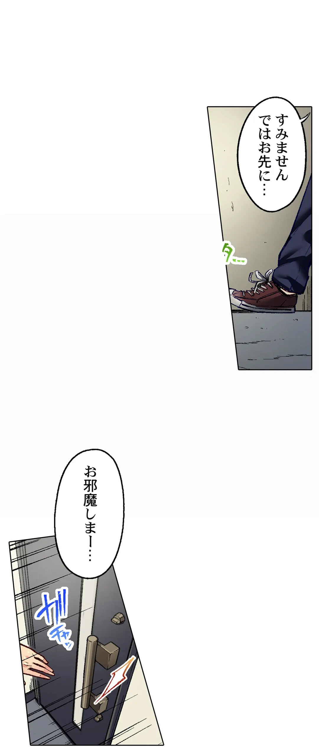 ページ 3 — 第41話