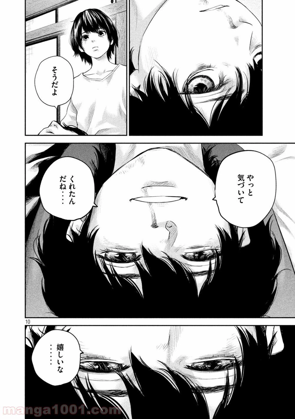 ページ 10 — 第185話