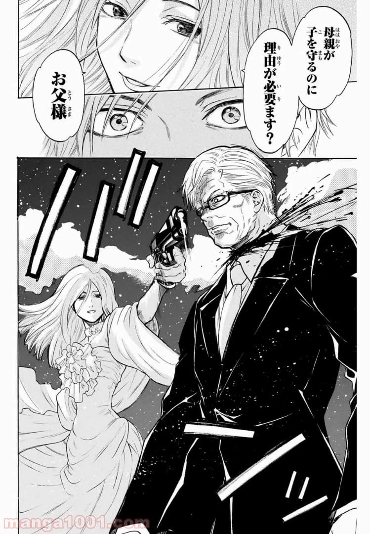 ページ 20 — 第33話