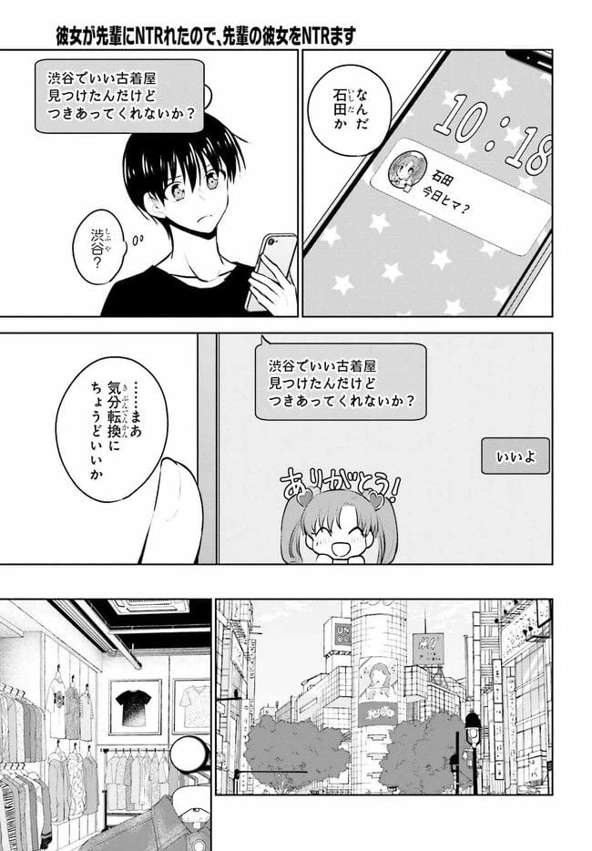 ページ 7 — 第7.1話
