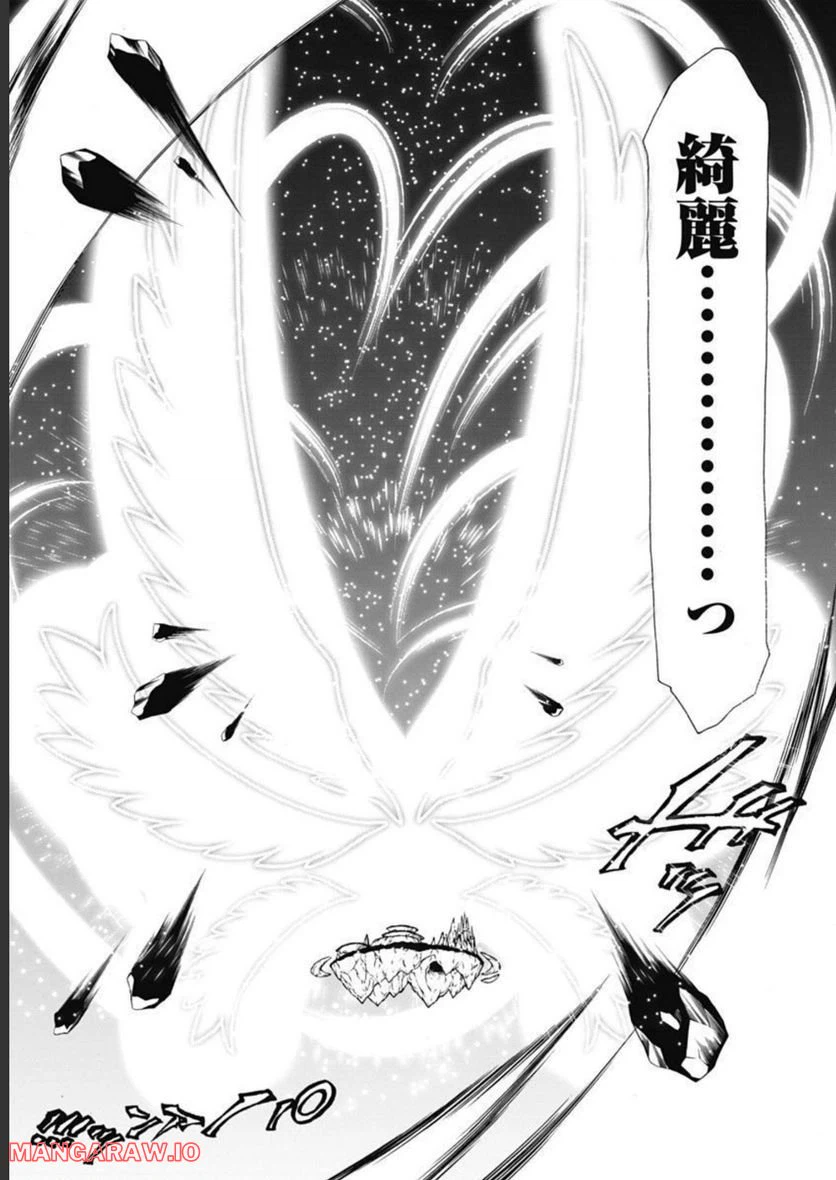 ページ 19 — 第43話