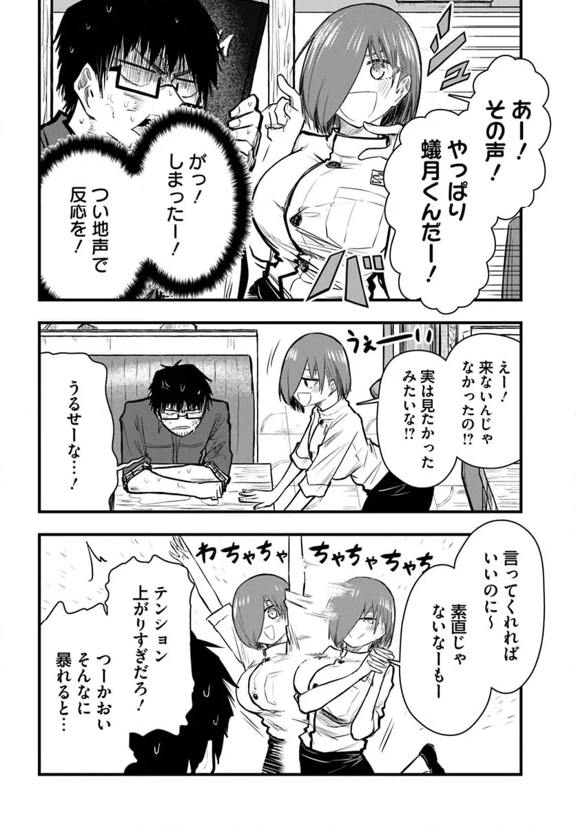 ページ 10 — 第19話