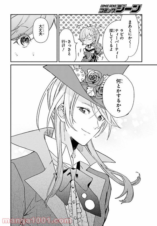 ページ 14 — 第4.1話