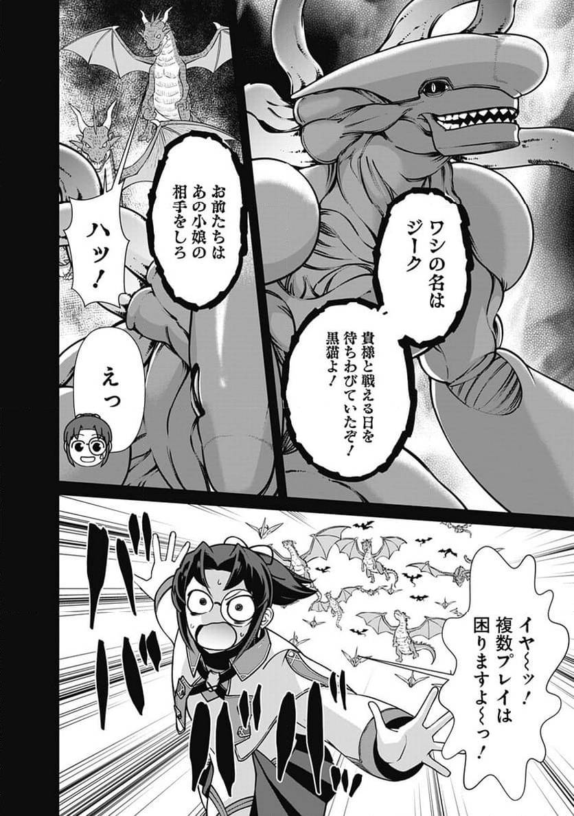ページ 10 — 第108話
