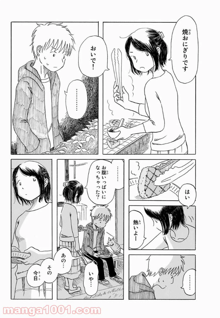 ページ 18 — 第3話