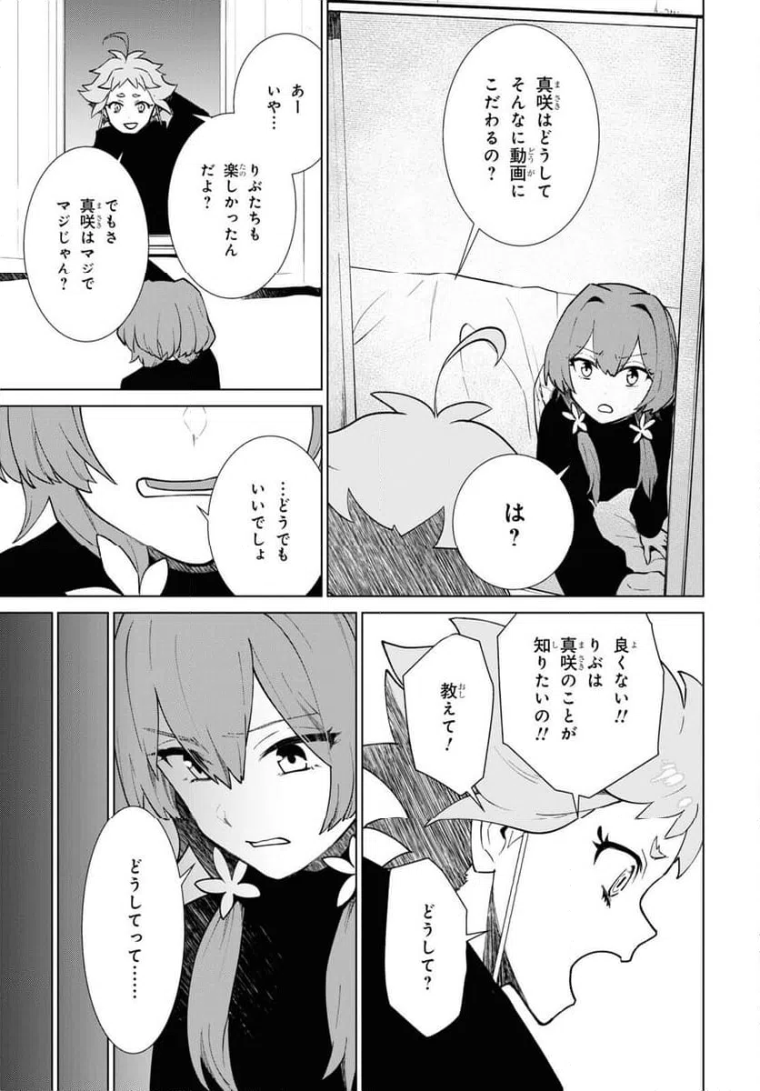 ページ 33 — 第2話
