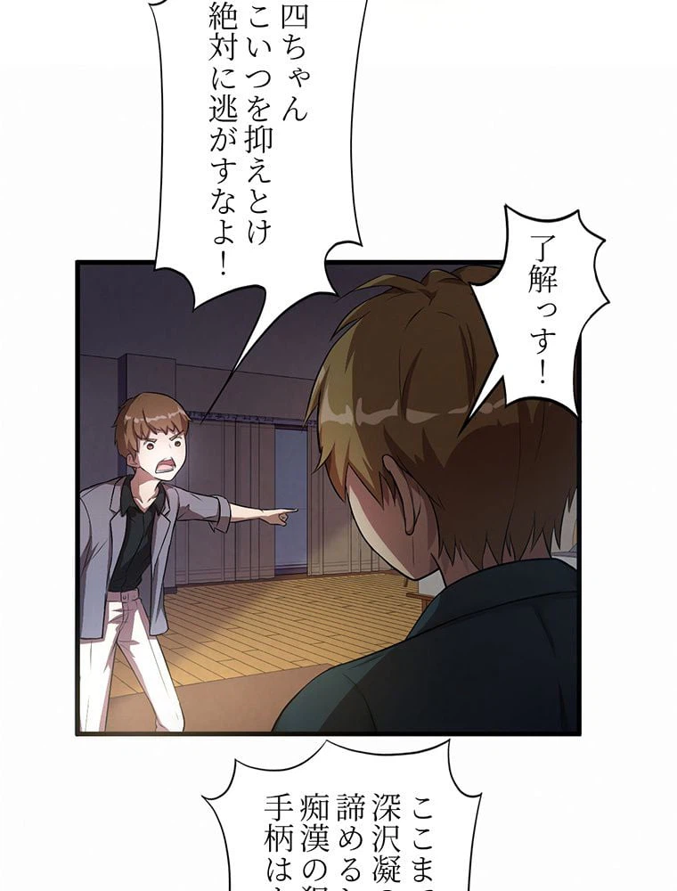ページ 7 — 第8話