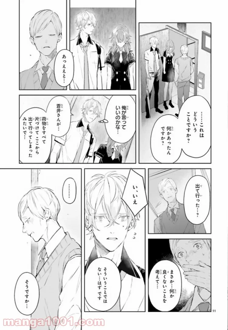 ページ 5 — 第4.2話