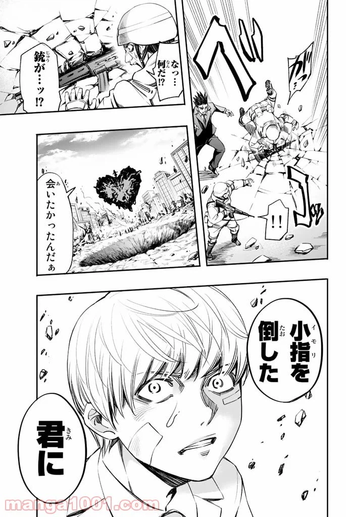 ページ 23 — 第5話