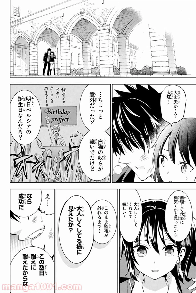 ページ 20 — 第15話