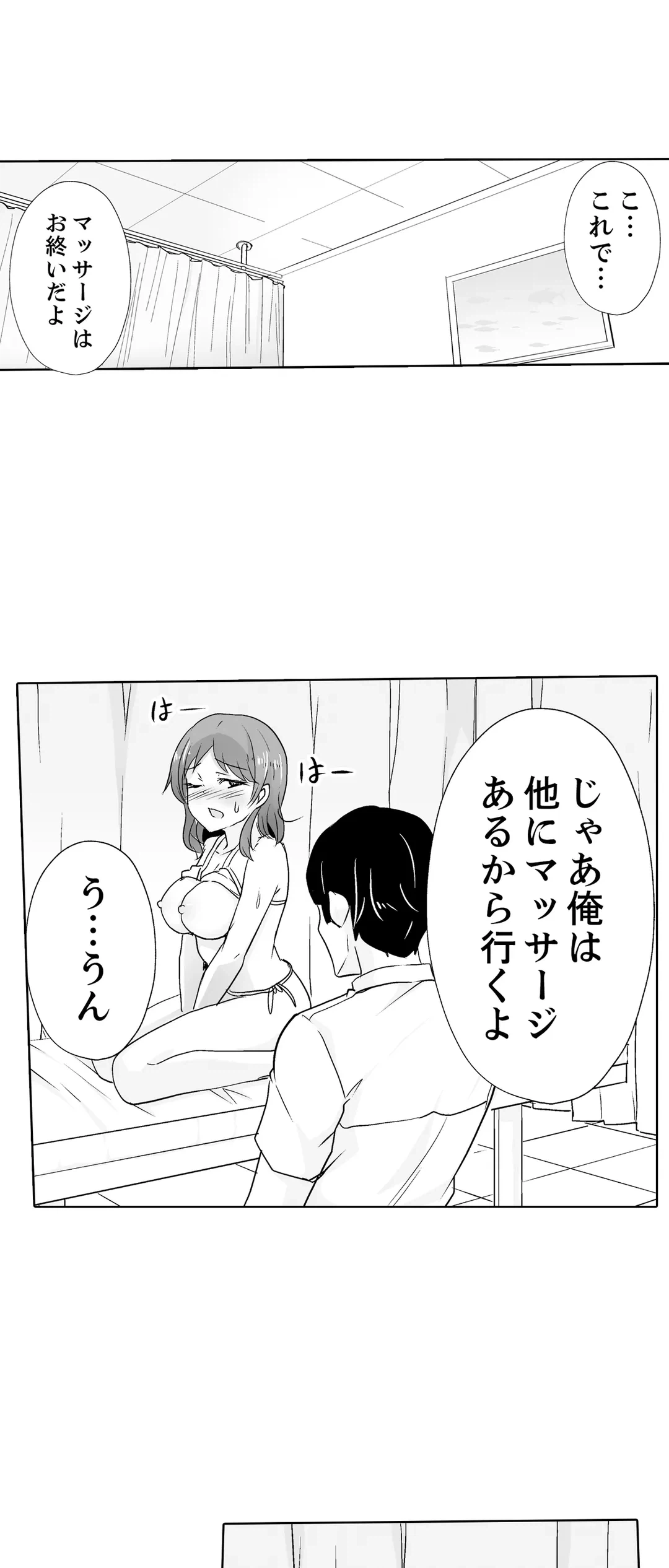 ページ 15 — 第28話
