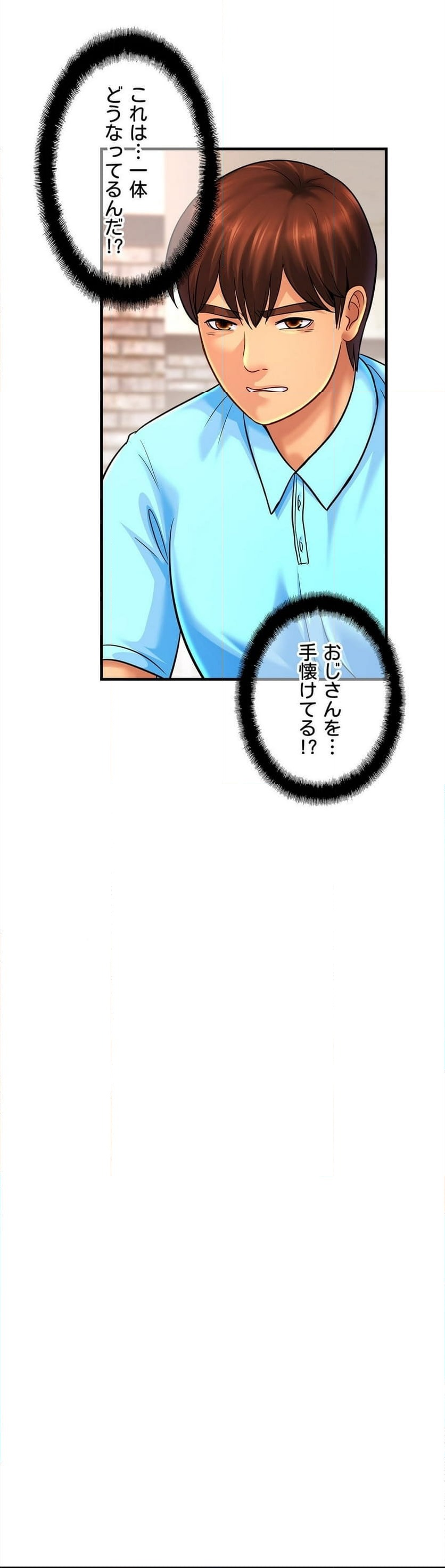 ページ 11 — 第57話