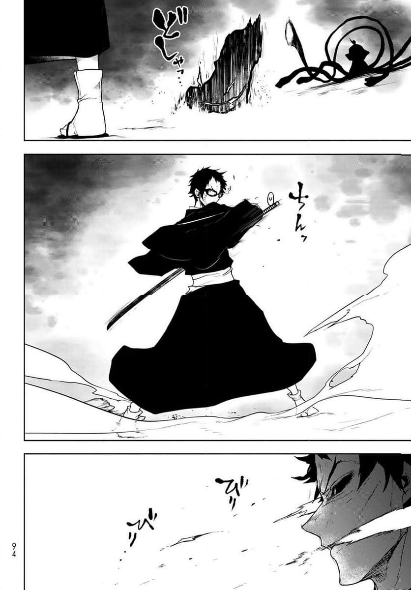 ページ 6 — 第196話