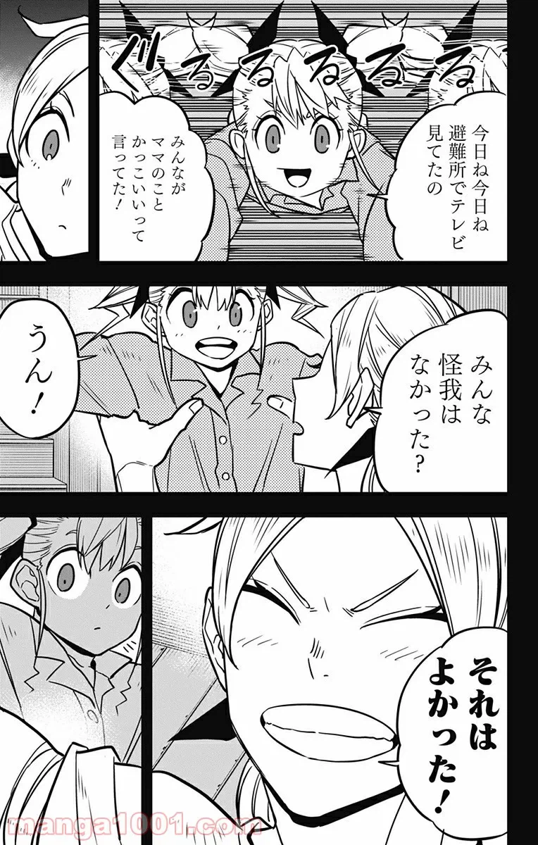 ページ 11 — 第44話