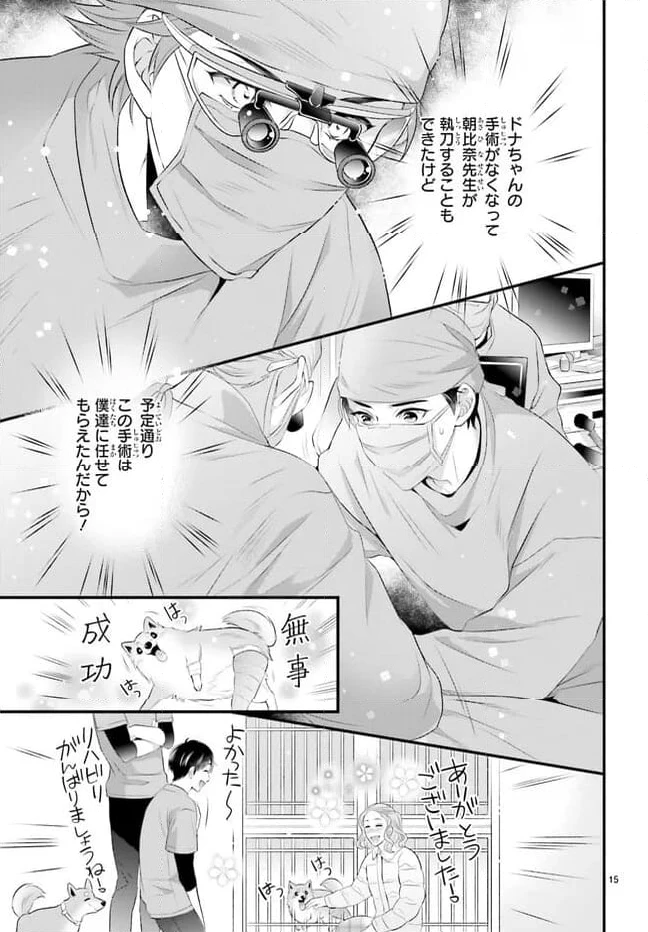 ページ 15 — 第12話