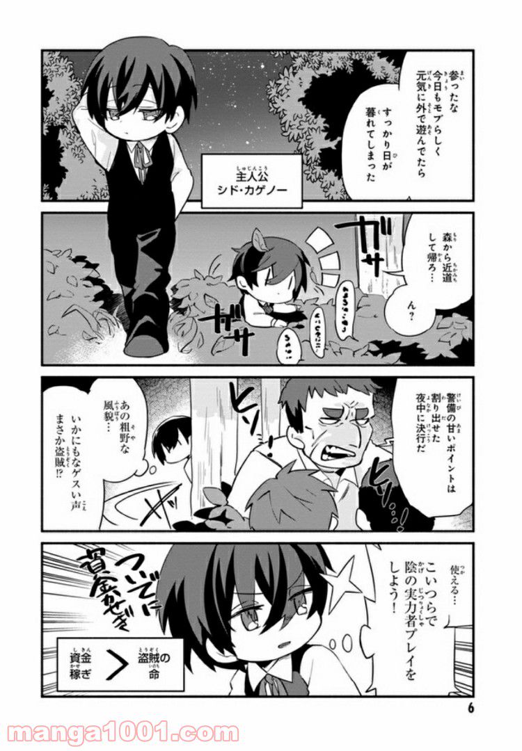 ページ 4 — 第1話