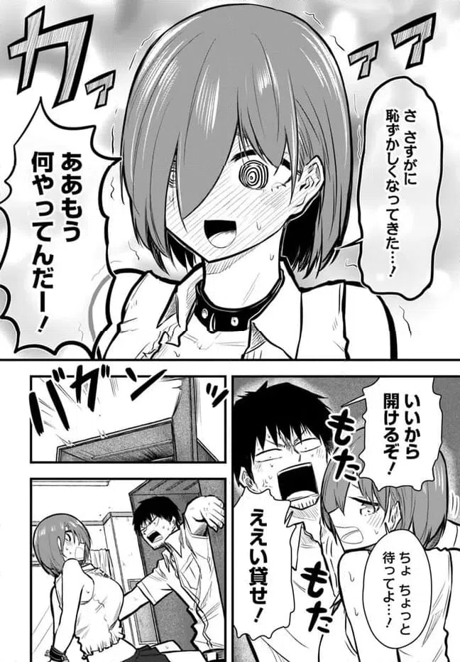 ページ 10 — 第10話