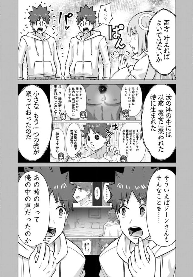 ページ 30 — 第108話