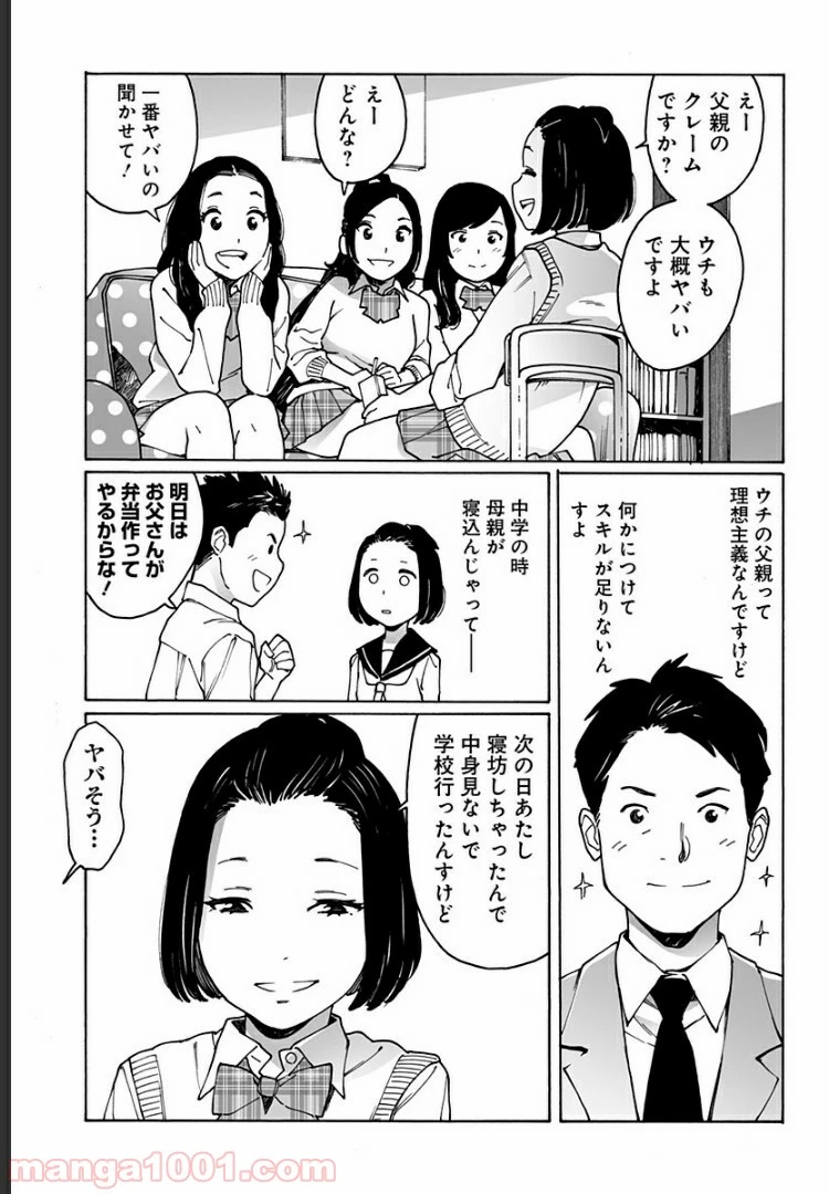 ページ 15 — 第214話