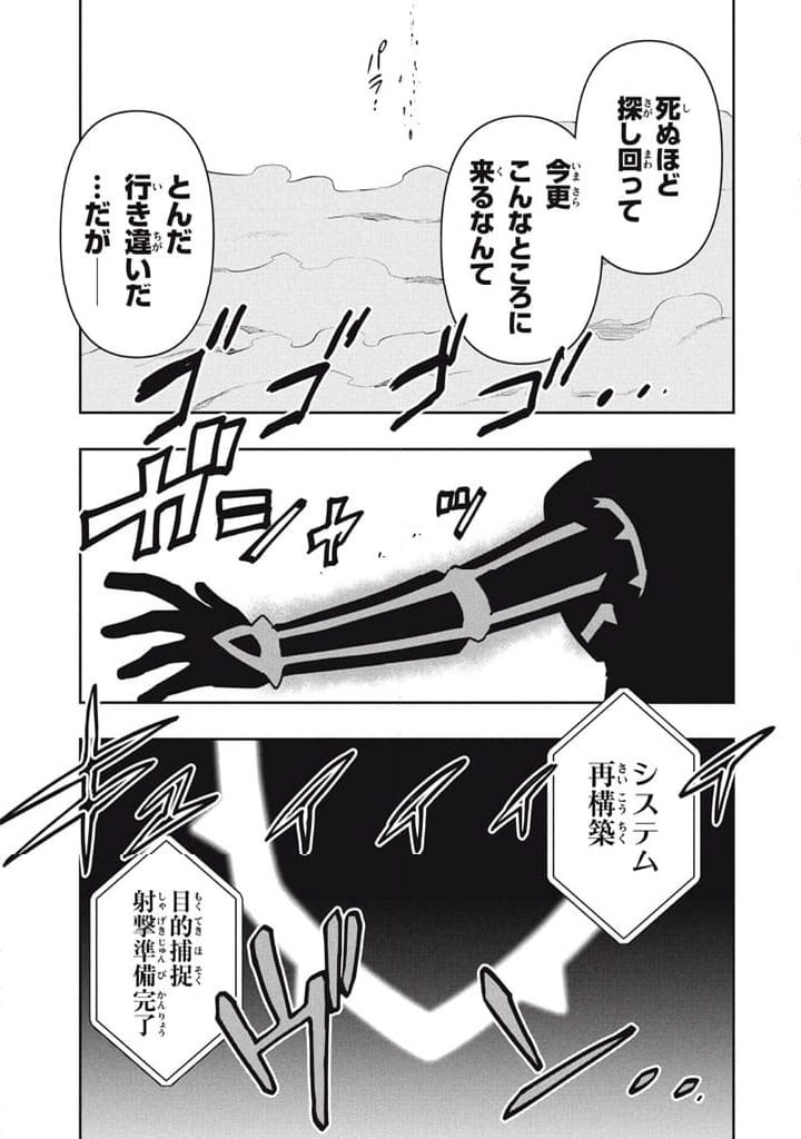ページ 17 — 第111話