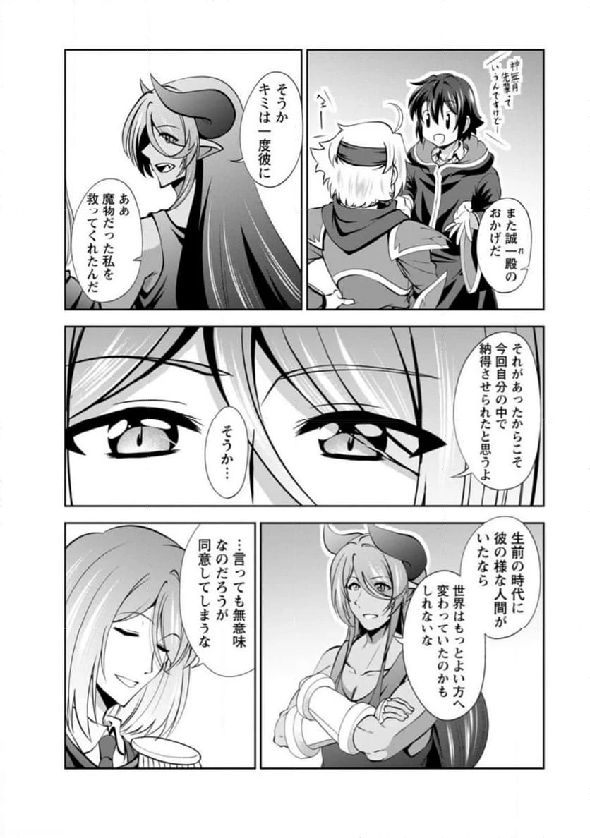 ページ 4 — 第46.3話